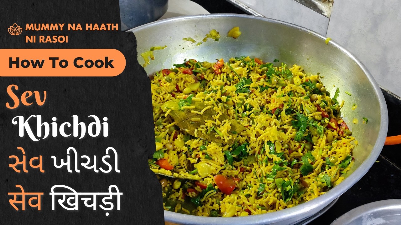 Sev Khichdi Recipe | Gujarati Sev Khichdi | Mummy Na Haath Ni Rasoi Special