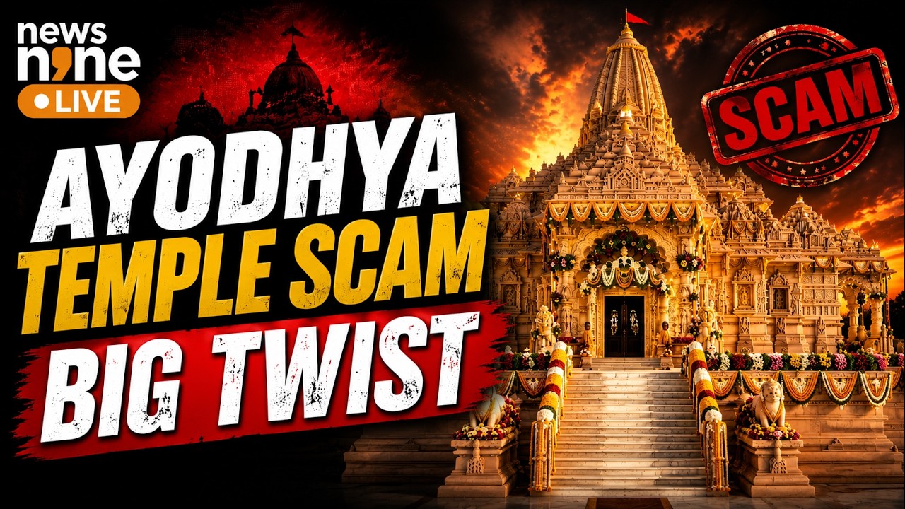 Ram Mandir Donation Scam: Big Developments Before July 6 Trust Meeting | News9