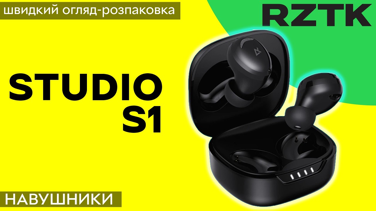 Навушники RZTK Studio S1