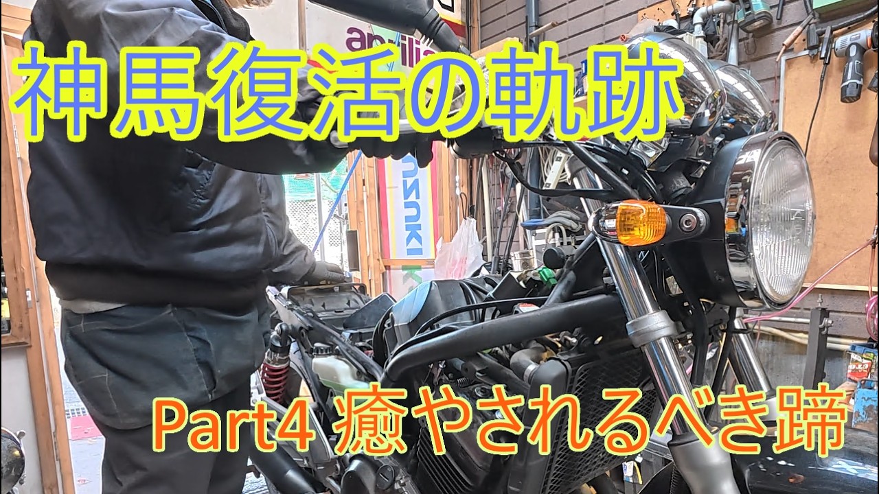 バリオス250の修理 (Part4 リアホイール周りの部品交換)