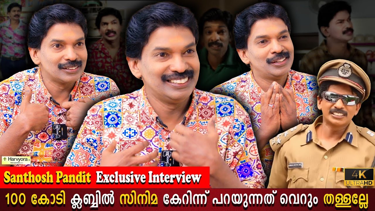 Santhosh Pandit Exclusive Interview | Malayalam Cinema | Real 100Crore Collection | Milestone Makers
