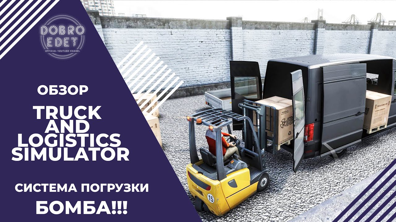 ✅REVIEW OF TRUCK AND LOGISTICS SIMULATOR COMPETITOR ETS2?