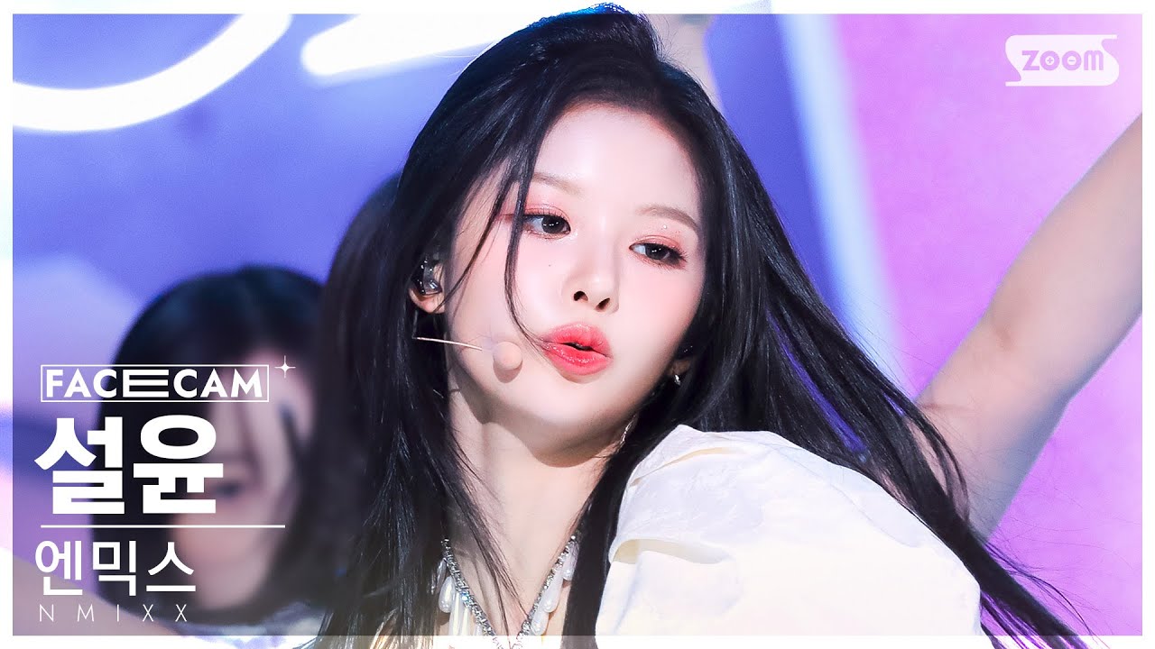 [페이스캠4K] 엔믹스 설윤 'DICE' (NMIXX SULLYOON FaceCam) @SBS Inkigayo 220925