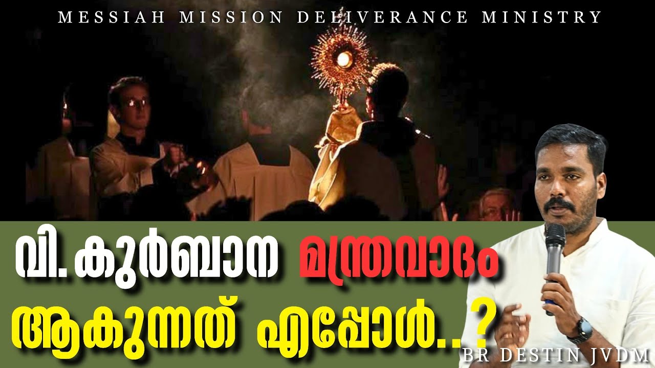 മരിച്ചവർക്ക് വേണ്ടി മന്ത്രവാദം ❗Br Destin | JVDM