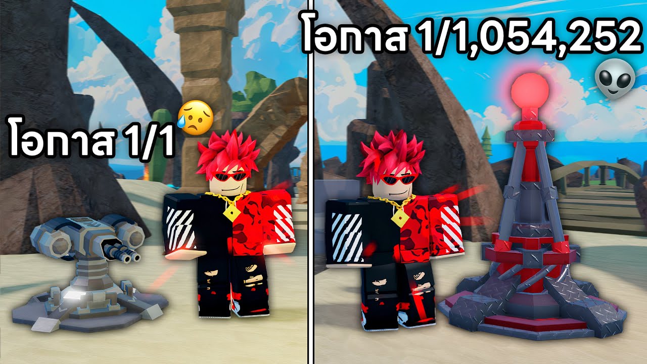 ผมป้องกันฐานทัพจากซอมบี้ด้วยป้อมปืน 1 ใน 1 ล้าน Tower Defense RNG Roblox