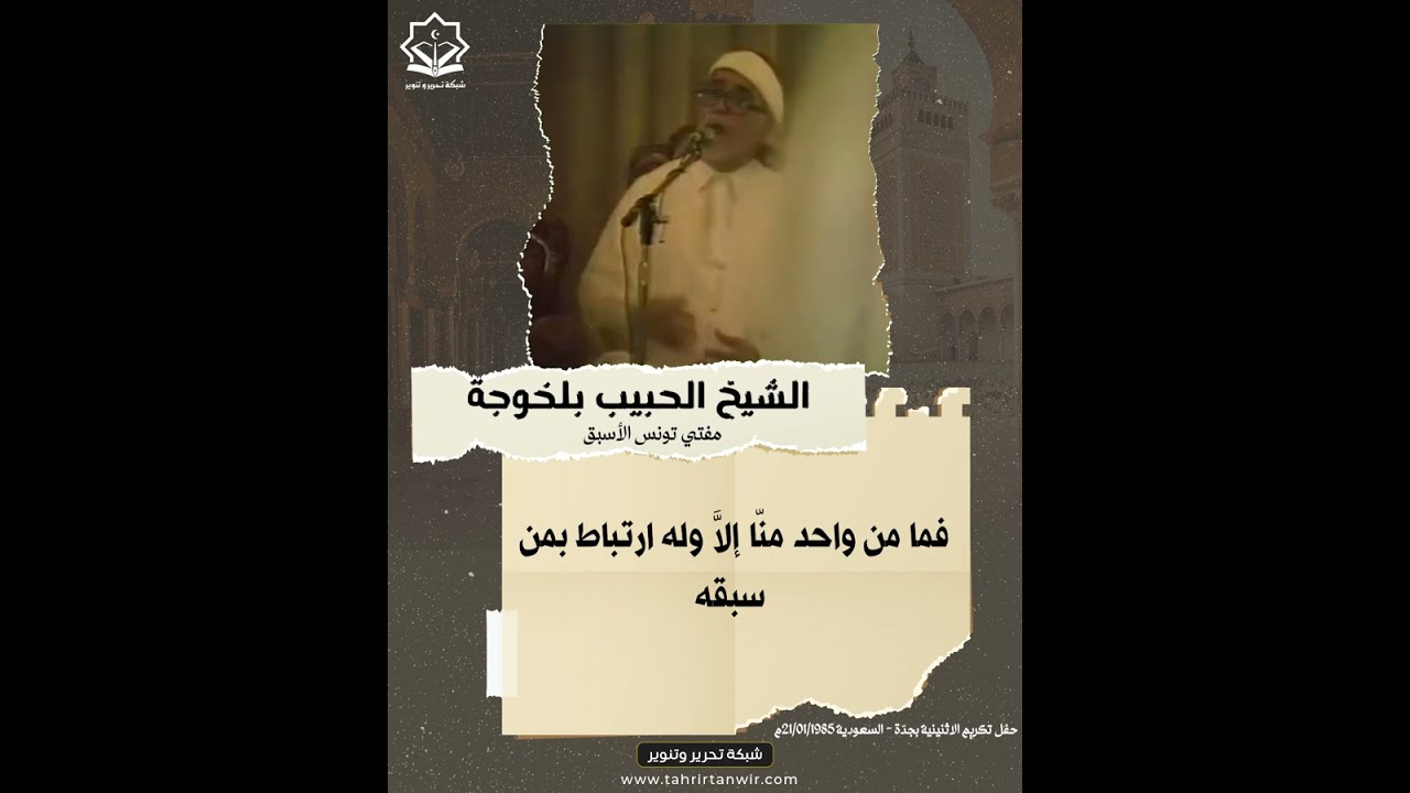 ثلاثة أسباب أدّت للقطيعة بين المشائخ والشباب