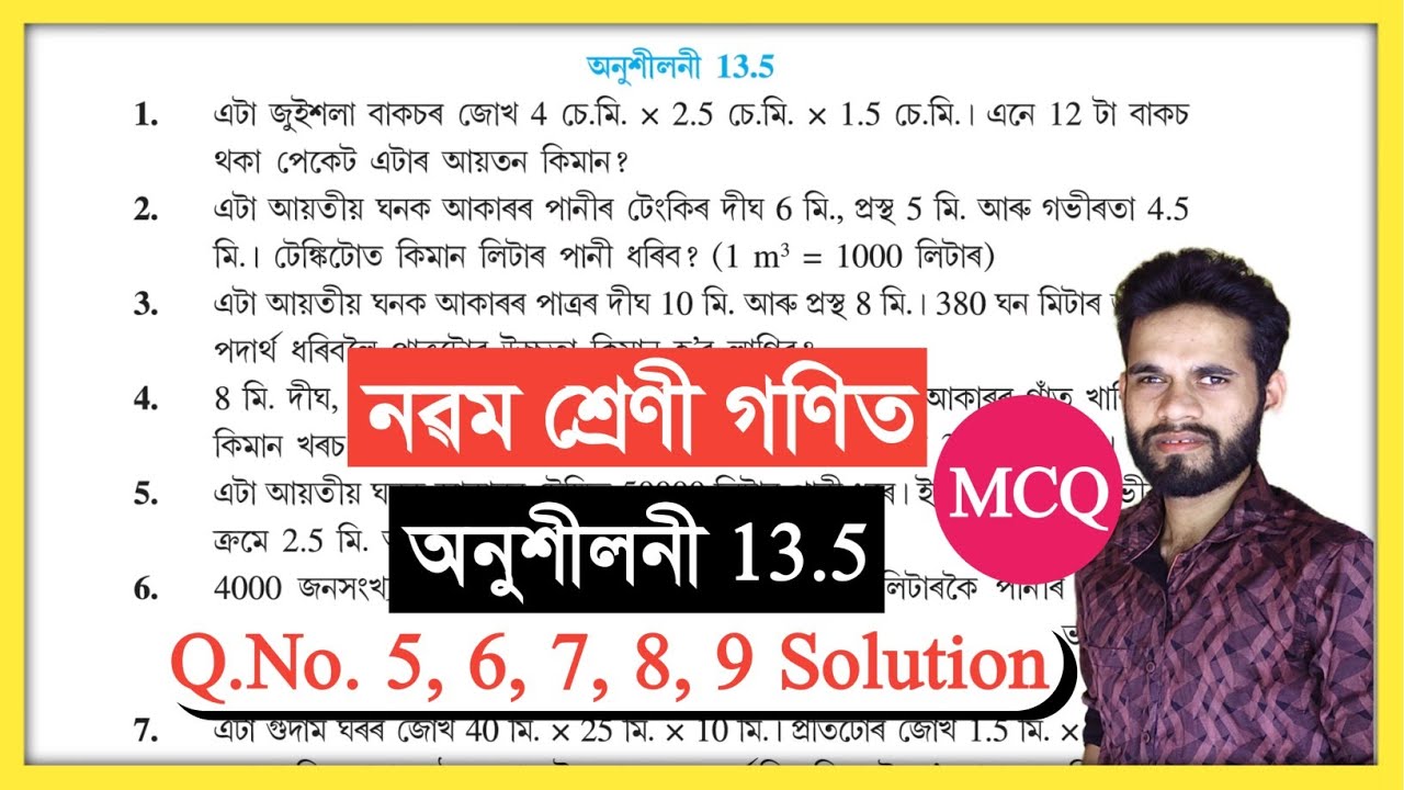 Class 9 Maths 13.5 Q.no. 5, 6, 7, 8, 9 Solution Assam // Class 9 Mathematics Chapter 13 নৱম শ্ৰেণী