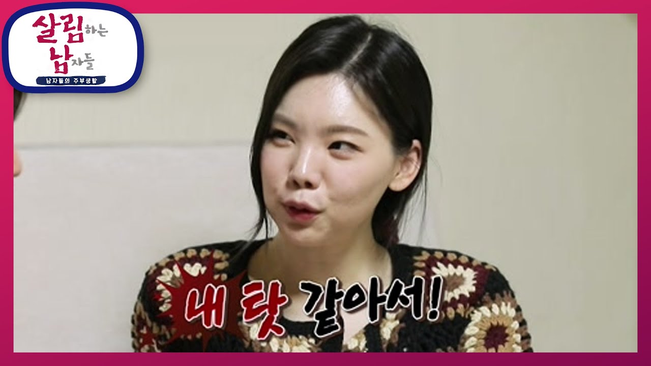&ldquo;말이 느린 딸, 전부 내 탓 같아&rdquo; 다은.. 눈물의 자책😥💦 [살림하는 남자들/House Husband 2] | KBS 230401 방송
