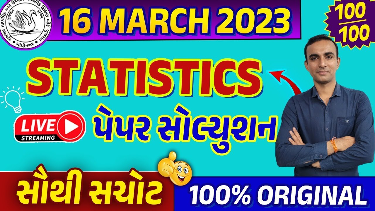 Std 12 Stat Paper Solution 2023 | Statistics Paper Solution 2023 | GSEB March 2023 | Youth Vidyakul
