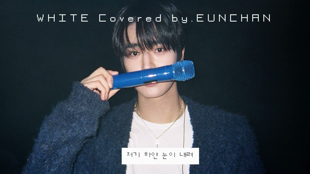 템페스트 은찬 - 화이트(White) (원곡 : 폴킴) | covered by Eunchan(TEMPEST)