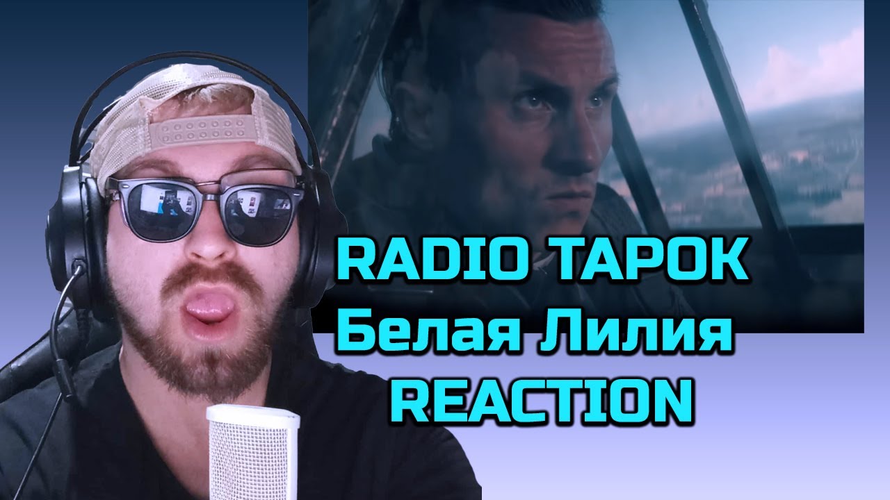 🌟 **RADIO TAPOK - Белая Лилия (Официальное видео 2023) | REACTION** 🌟
