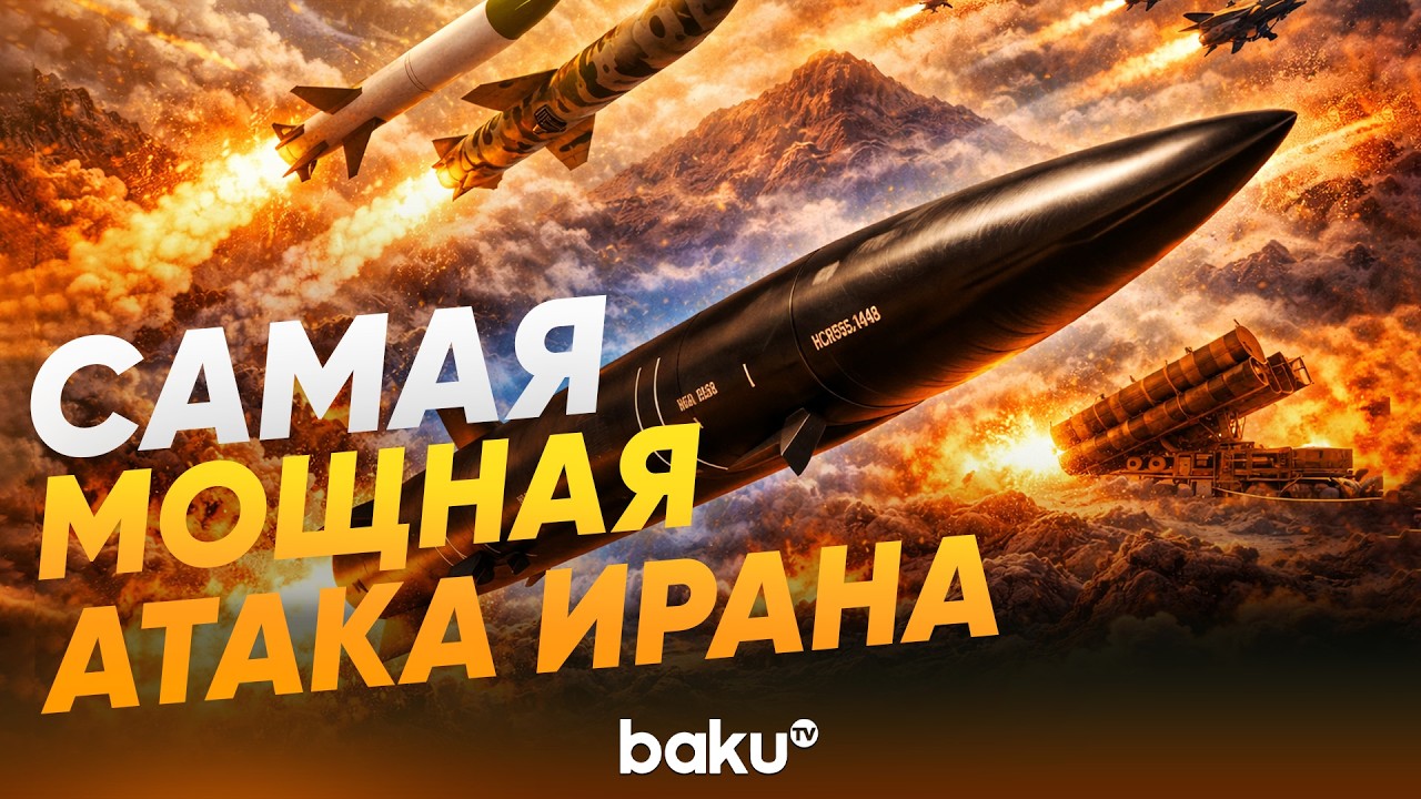 КСИР применил мощнейшие ракеты: «Имад», «Кадр», «Хейбаршикан» и «Фаттах» - Baku TV | RU