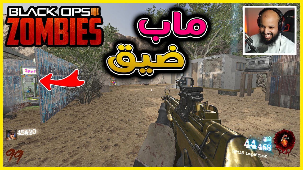 ماب ضيق اسطوري و صعب | زومبي بلاك اوبس 3  | Black Ops 3