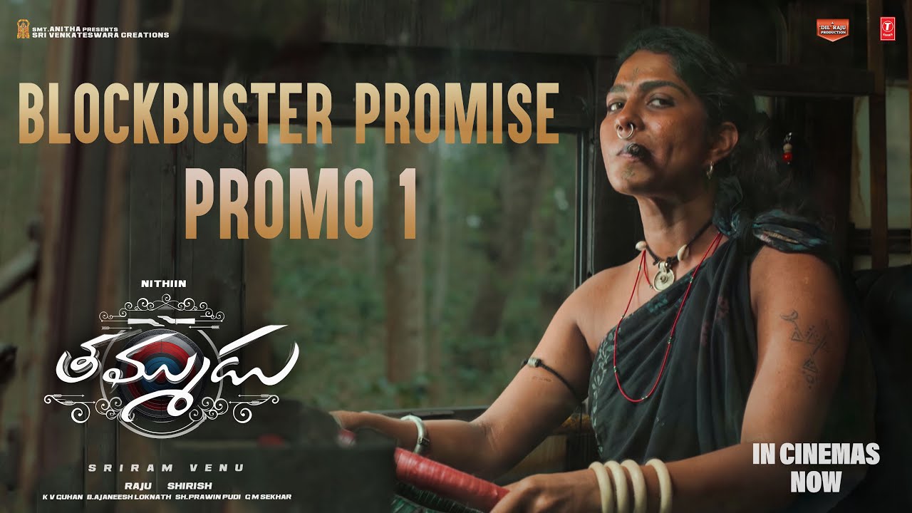 Thammudu Block Buster Promo-1 | Nithiin | Sriram Venu | Raju - Shirish