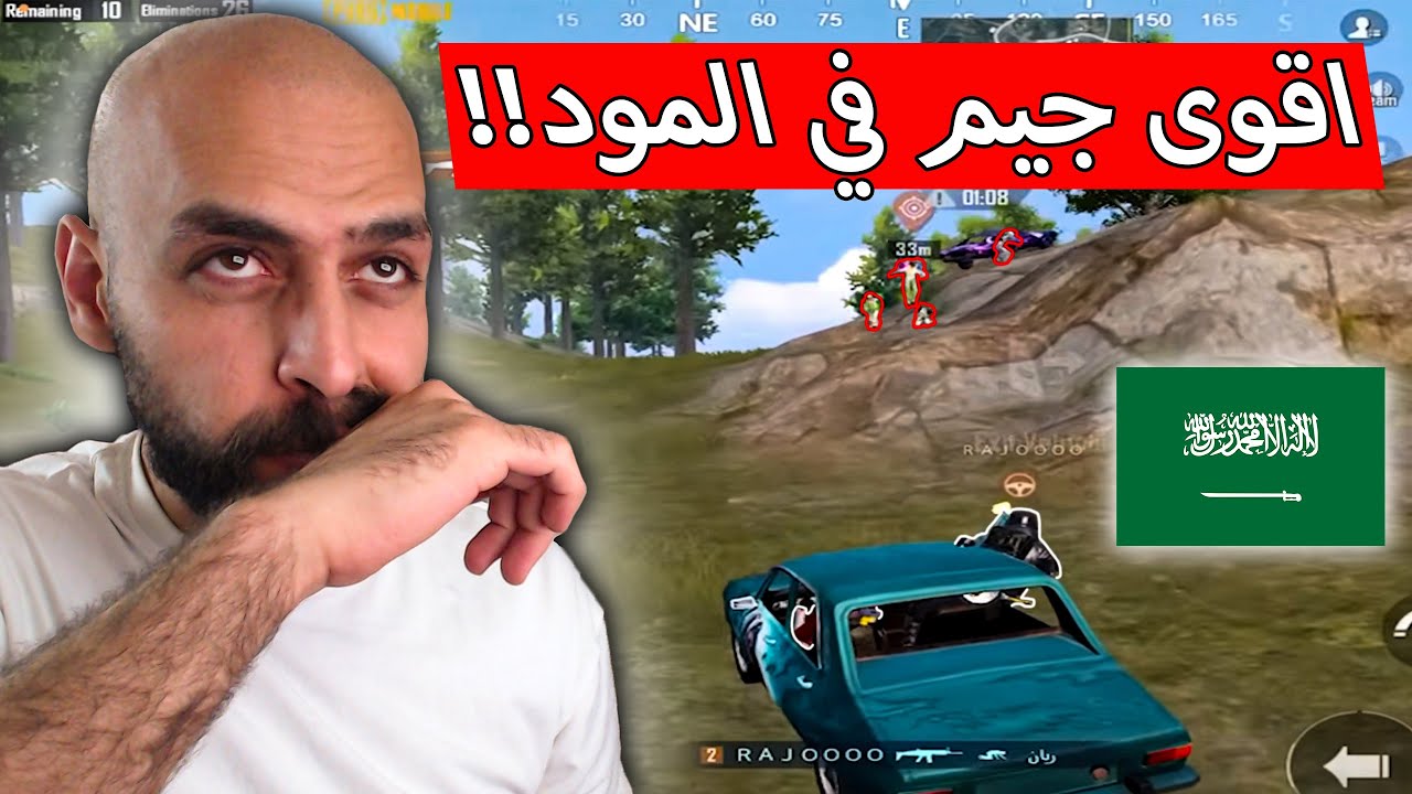 اخيراً بعد طول إنتظار شفنا جيم حلو في هل مود السيئ !! ببجي موبايل .