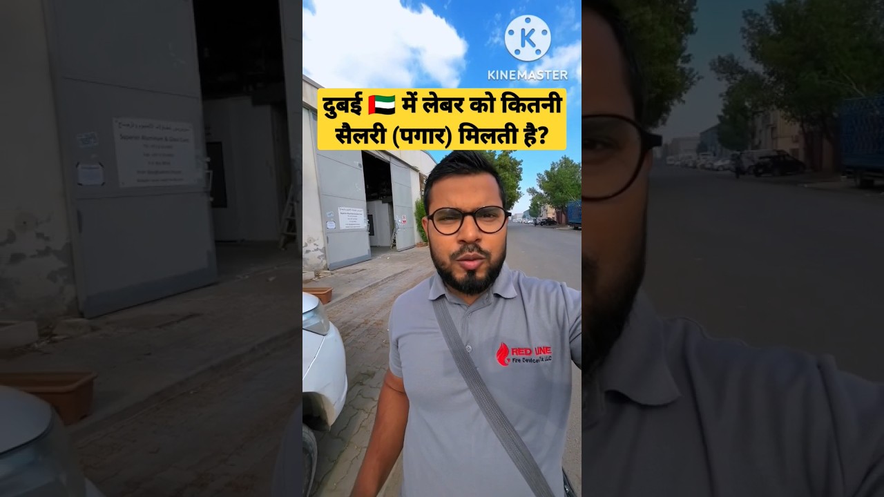 Dubai 🇦🇪 Mein Labour Ko Kitni Salary Milti Hai ?