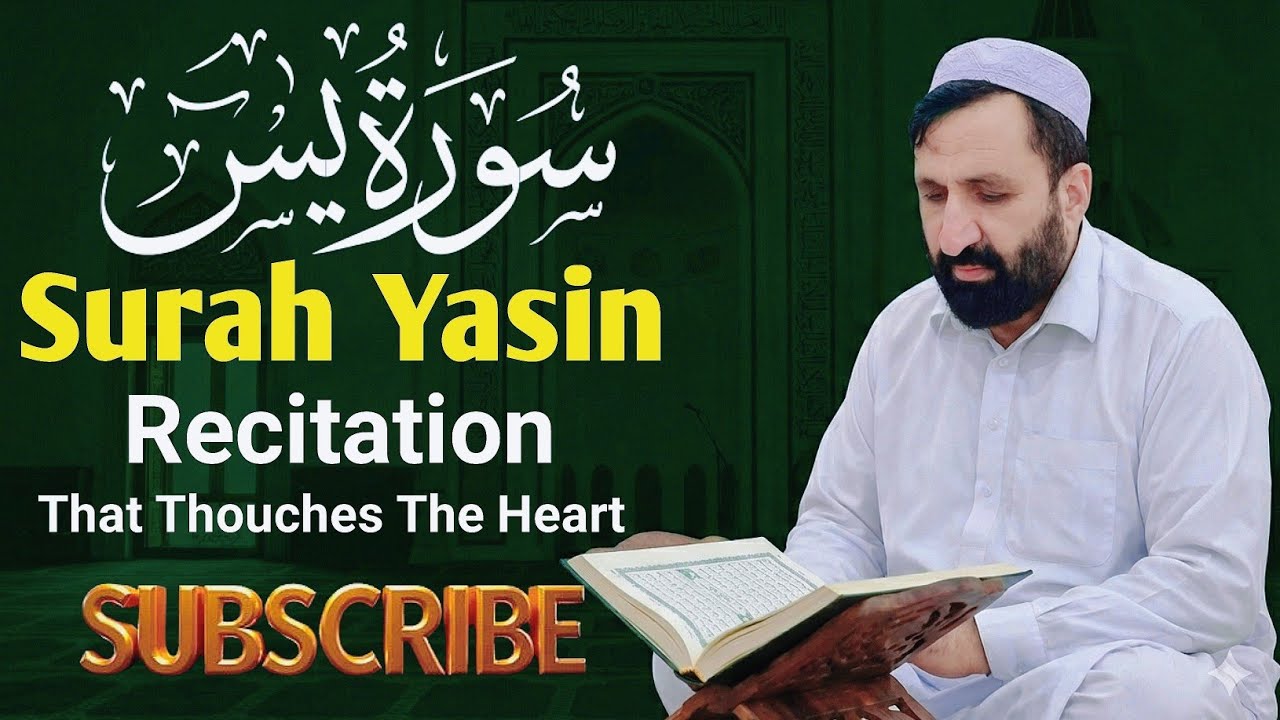 Surah Yaseen (سورة يس) Recitation That Will Touch Your Heart | Fahad Aziz Niazi | No Copyright 