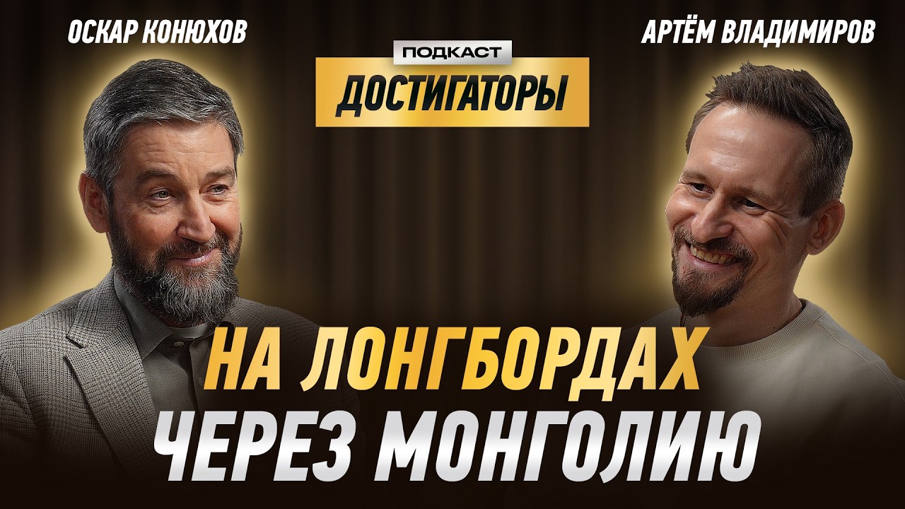 АРТЕМ ВЛАДИМИРОВ: проехал 4000 километров на лонгборде через Монголию, Заполярье и Сибирь