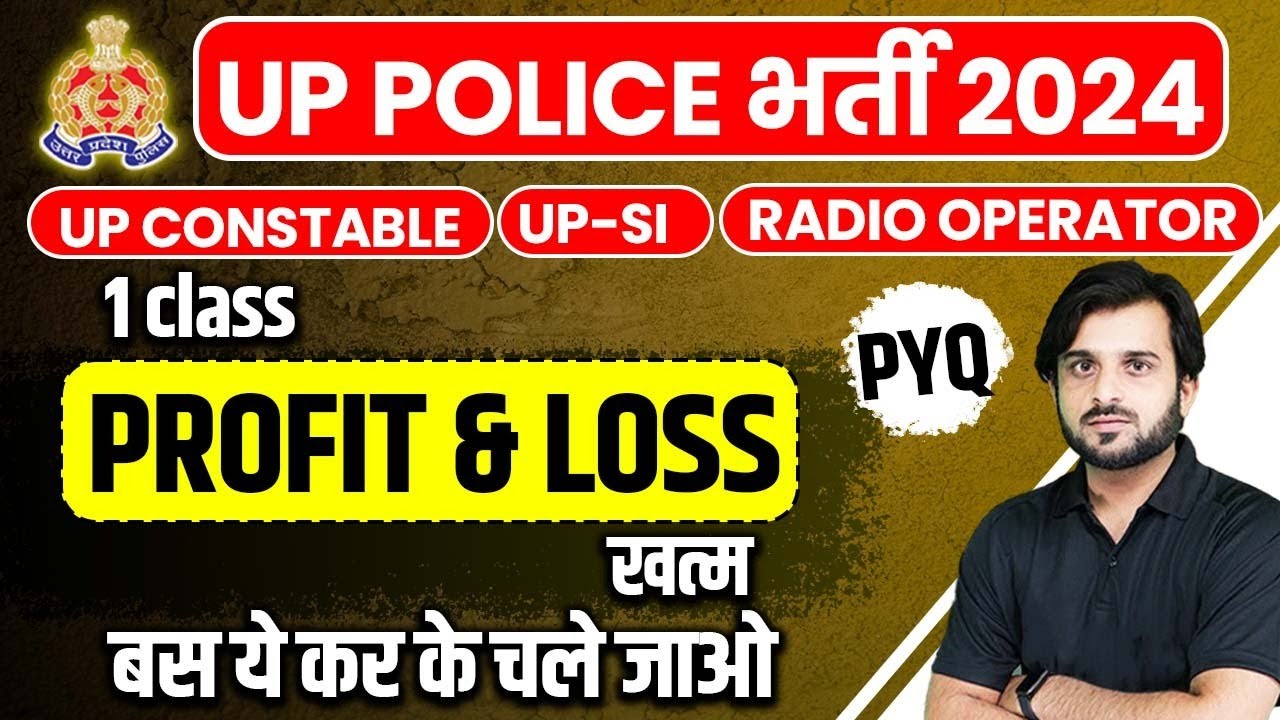 UP Police Math Class | UP Police Profit and Loss | Complete Profit and Loss Chapter in One Video