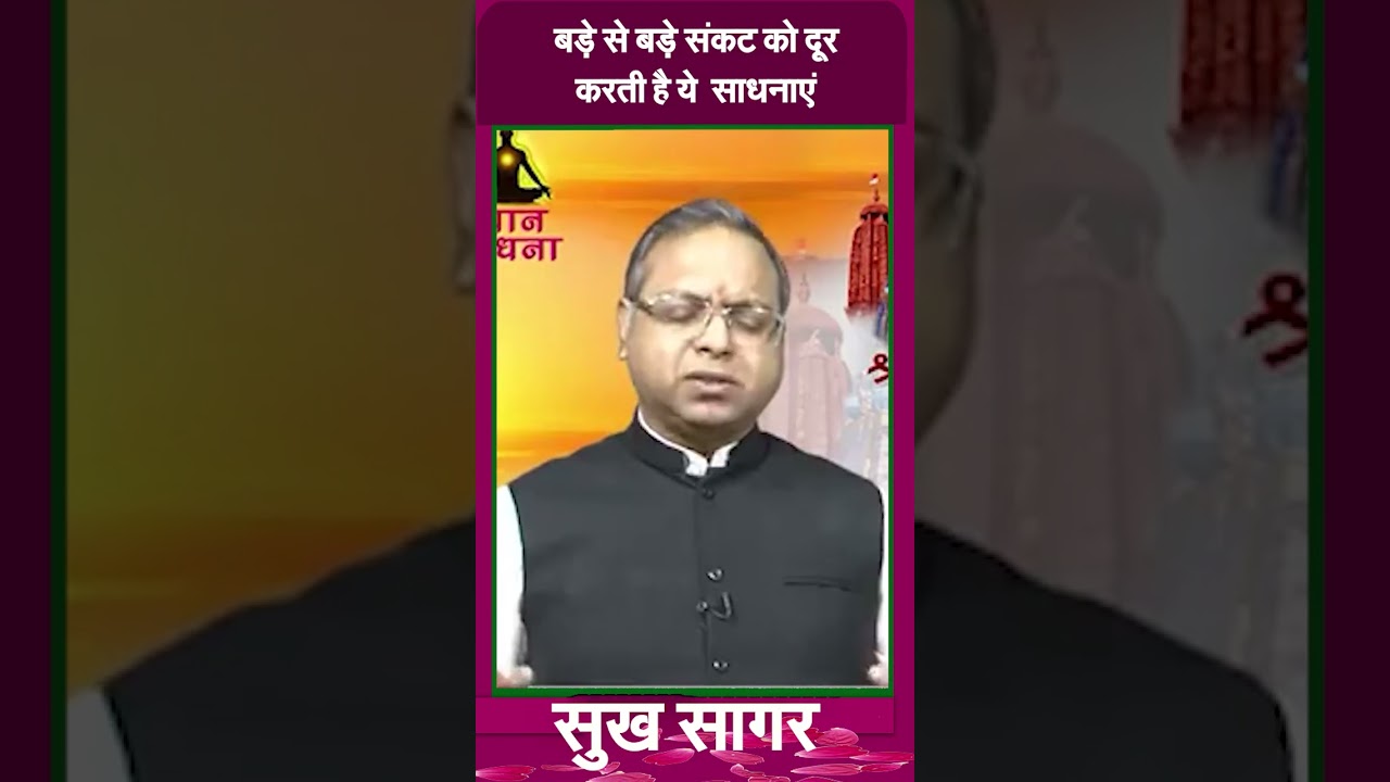 Sadhna 