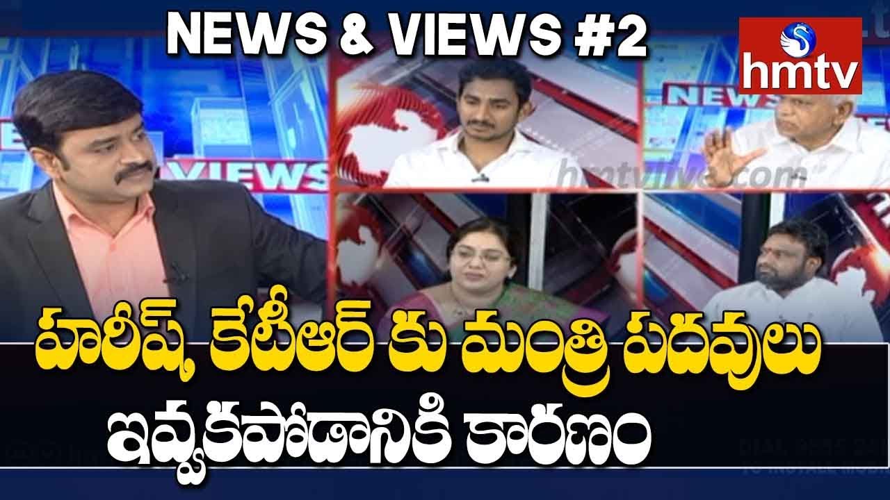 Debate on KCR Cabinet Expansion | News & Views #2 | hmtv