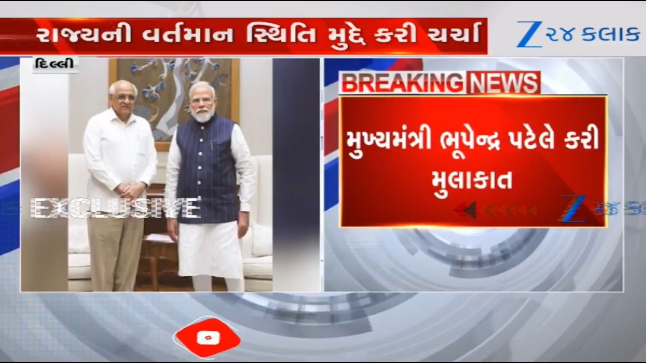 Gujarat CM Bhupendra Patel meets PM Narendra Modi, discusses current situation of the State