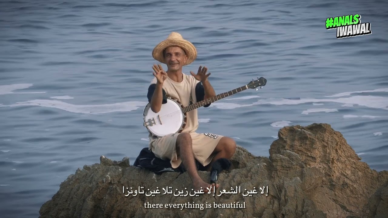 Yassin sami3 - Rbigh Tassa 😍 ❤️‍🔥 Izenzaren