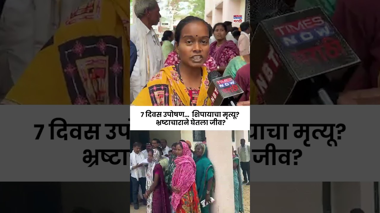 Nanded News : पगारासाठी लढणाऱ्या शिपायाचा अंत? कुटुंबाचं धरणे आंदोलन... | Marathi News