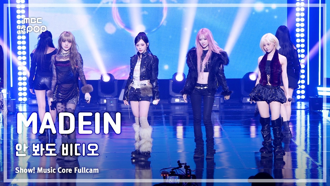 [#음중풀캠] MADEIN (메이딘) – 안 봐도 비디오 FullCam | 쇼! 음악중심 | MBC260214