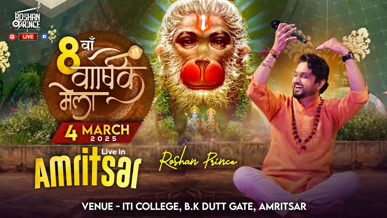Roshan Prince Live || Amritsar || 8th Balaji Annual Kirtan || ITI College