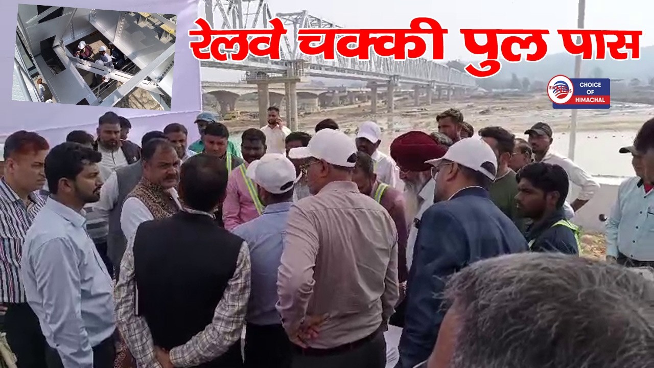 कांगड़ा घाटी रेलवे ट्रैक पर सीख के बाद बना चक्की पुल पास | Kangra | Himachal |