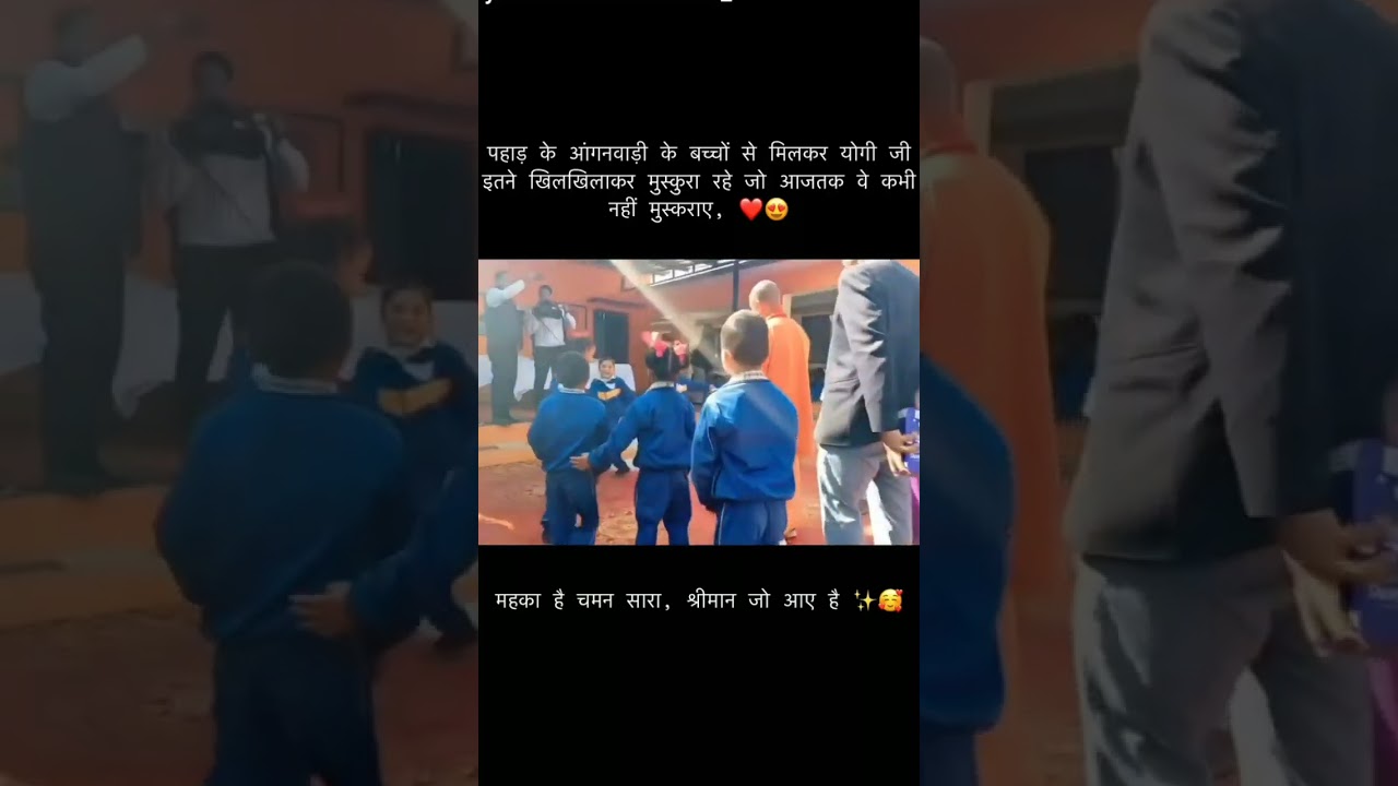 Yogi ji with village children#like #comment #shortvideo #share #viralshorts