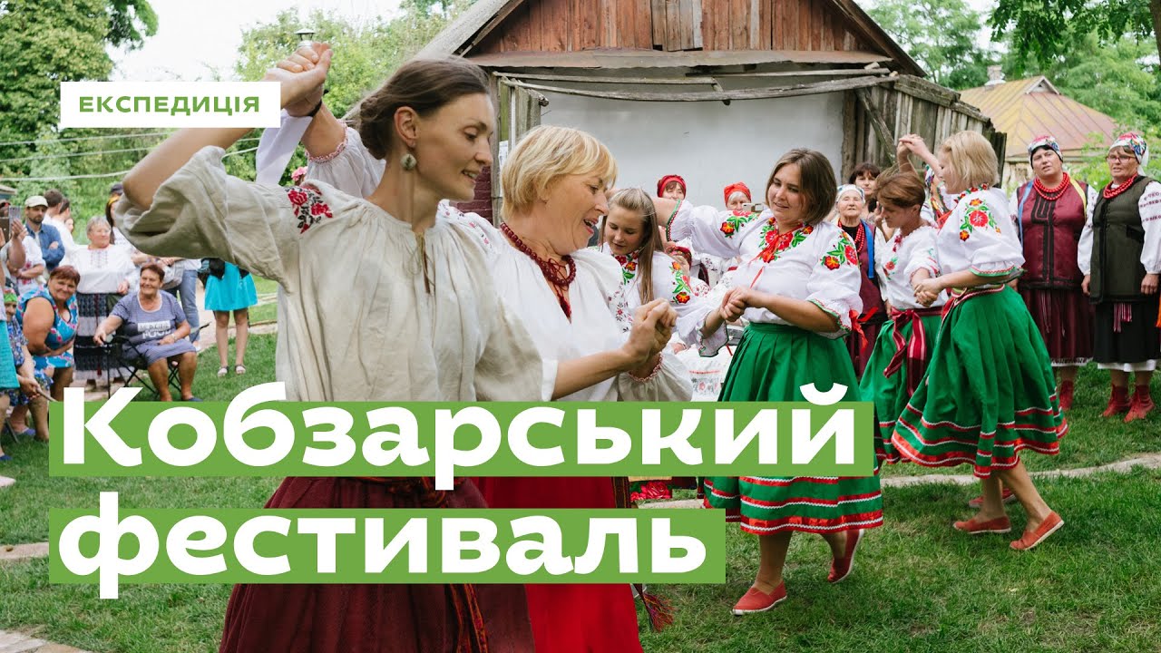 Крячківка. Зробити кобзарський фестиваль • Ukraïner