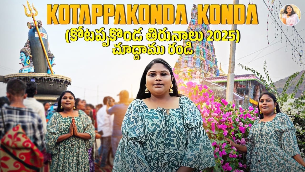BIGGEST Kotappakonda Tirunalu 2025 Moments l What Happens at Kotappakonda Tirunalu 2025 l Revathakka