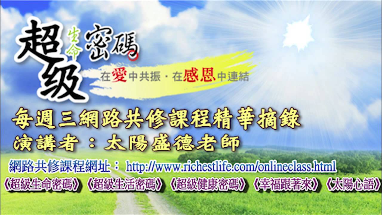 感恩之情，不可言喻，讓愛充滿人間！