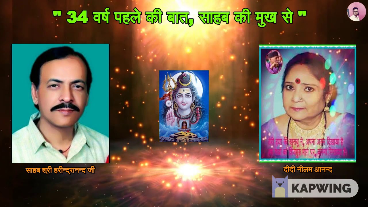 #||SHIV