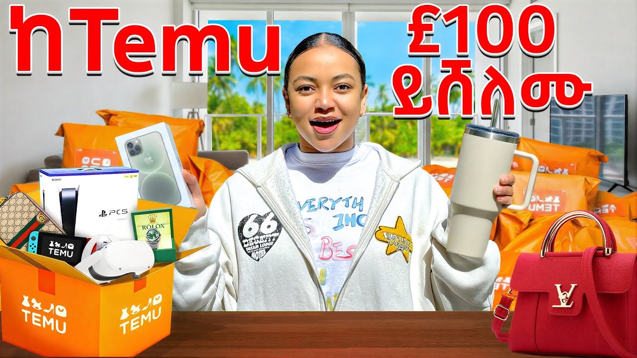 ከ temu &pound;100 ይሸለሙ 