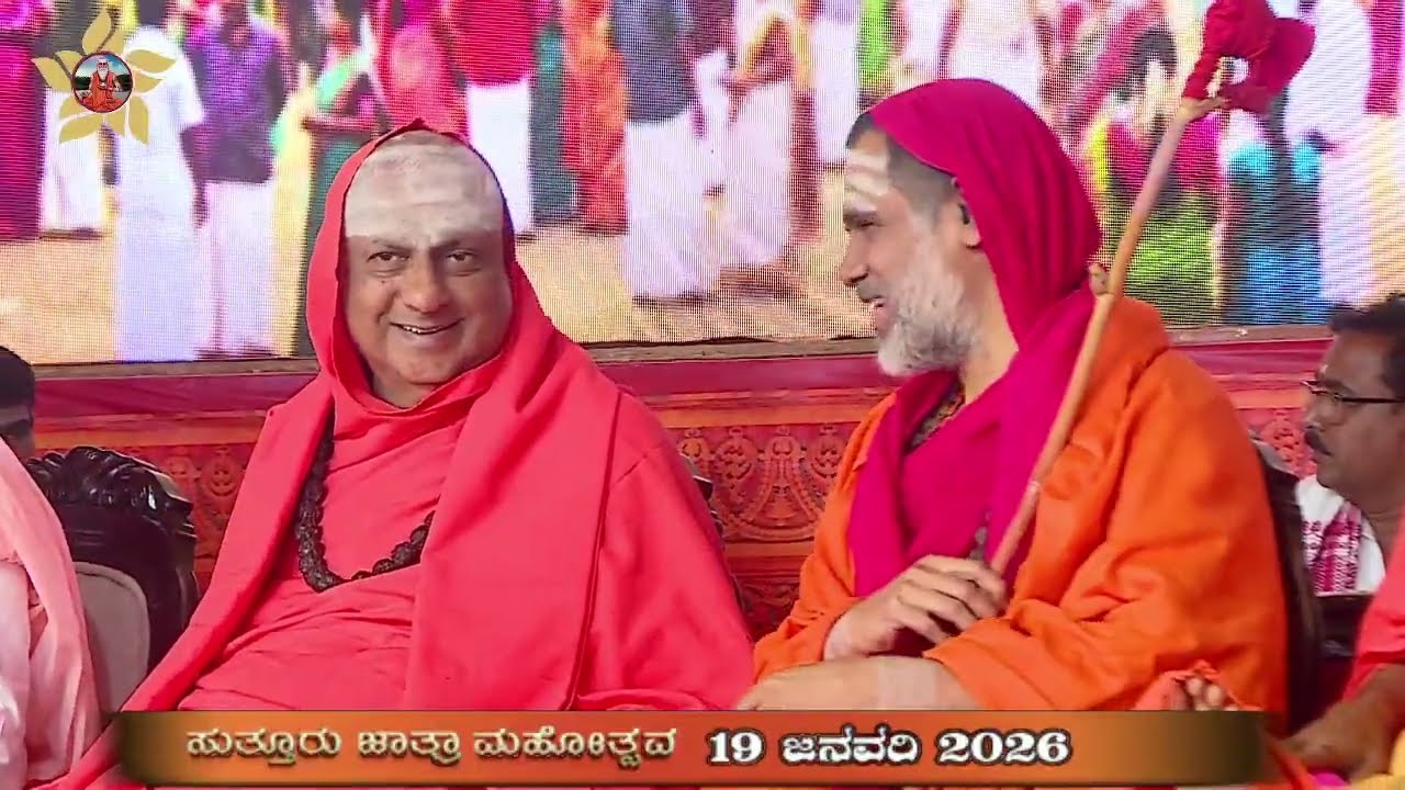 Sutturu Jathra Mahothsava 2026