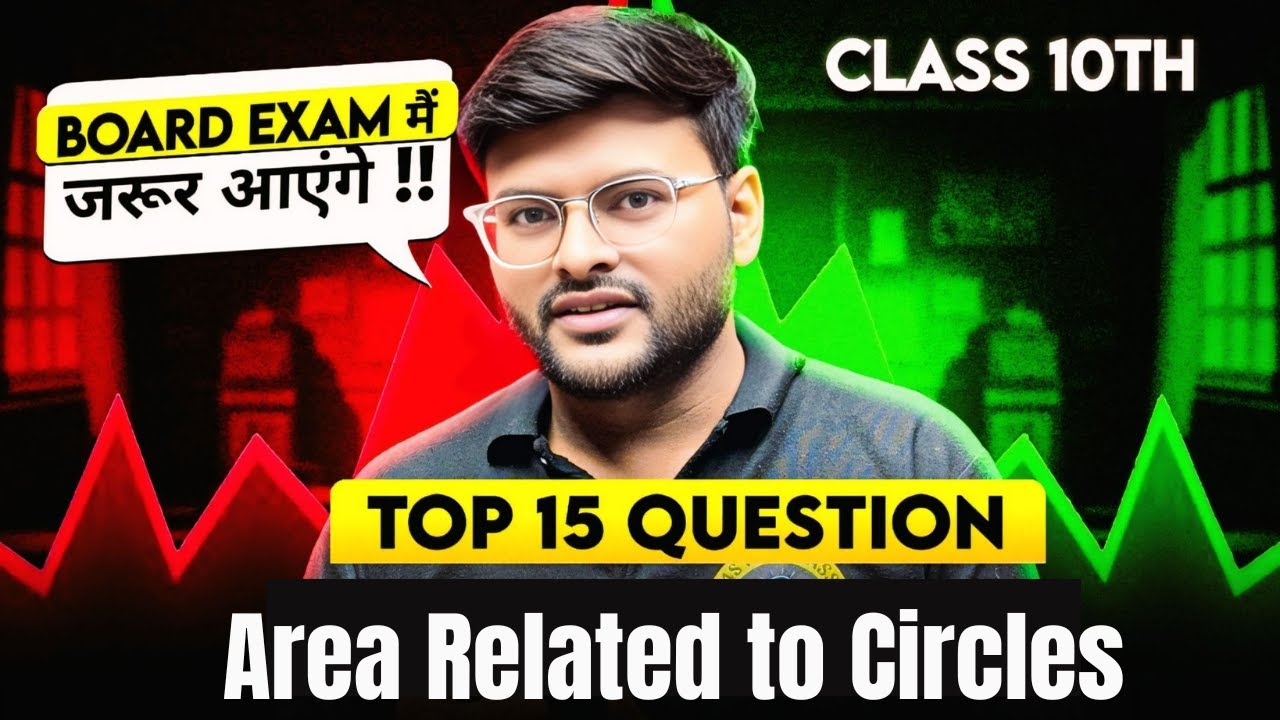 Top 15 Questions on Area Related to Circles Class 10 Maths I Board Exam me Aane wale Sawal AshishSir