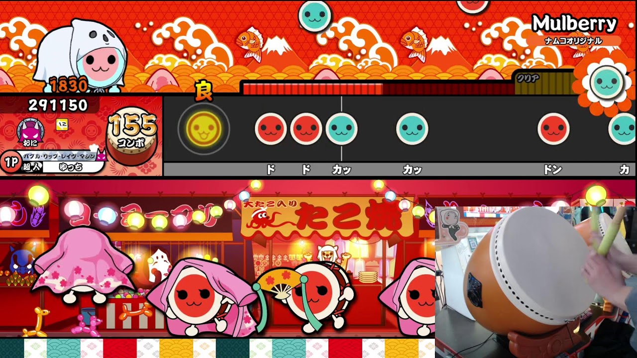 太鼓AC配信