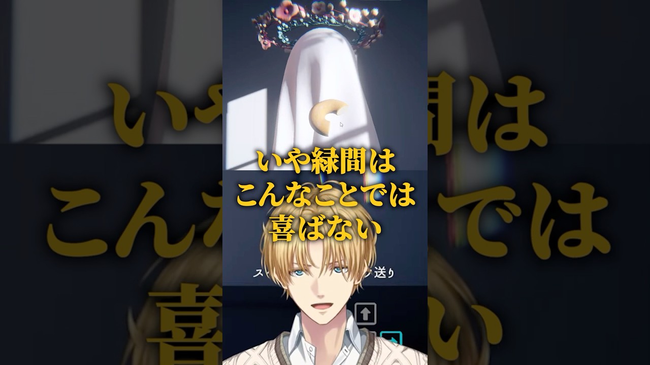 エビオの『ドーナツの穴』の定義【切り抜き/エクス・アルビオ/にじさんじ】#shorts