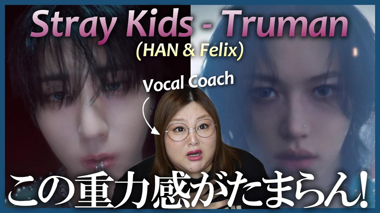 どの音聴いてもかっこいい！ Stray Kids 