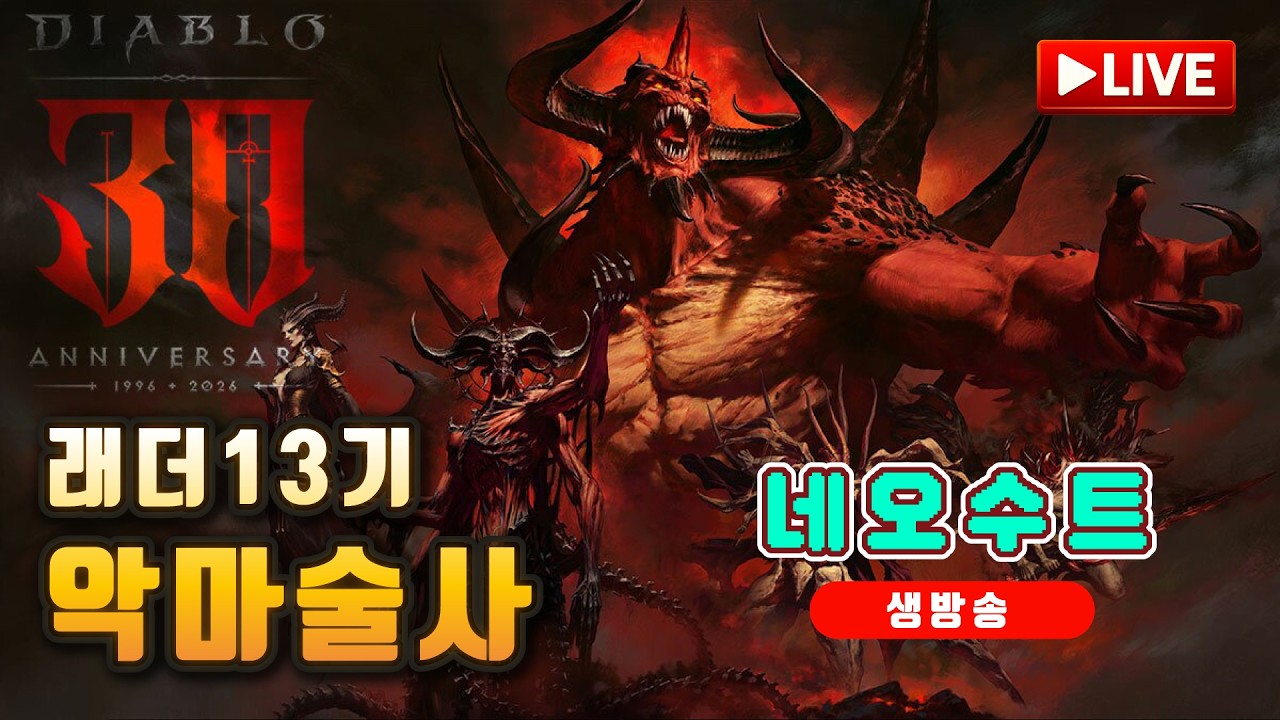 🔴래더13기 10시 우버 소환합니다! 이후 나눔 예정  🔥 룰렛 이벤트 [미확애니, 자룬, 베르룬, 오움룬, 미확횃불]