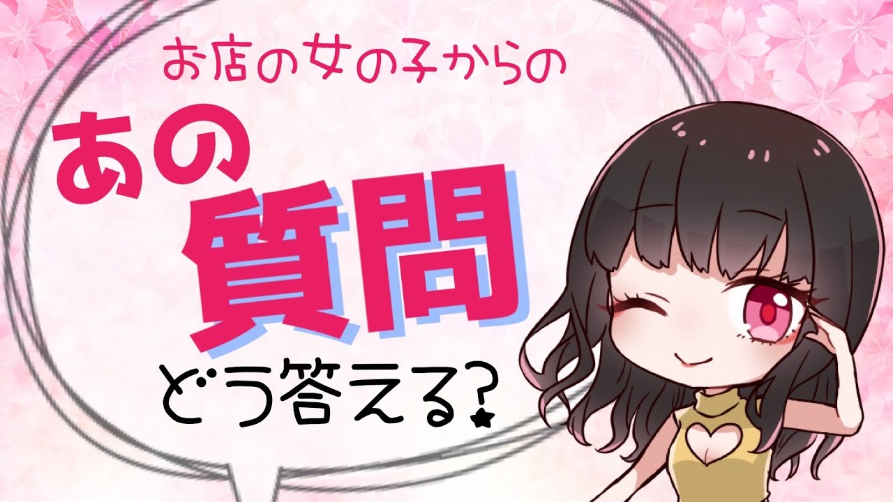 よくある質問の裏の意味