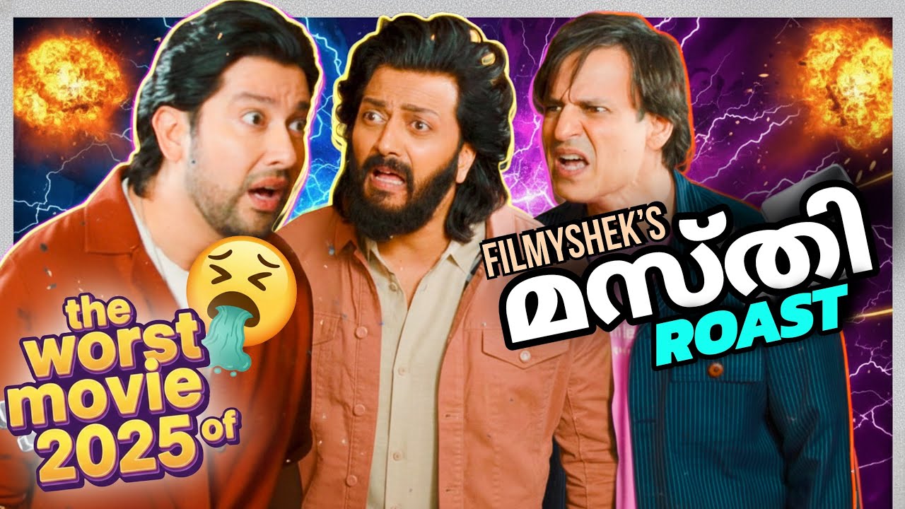 naalam masthi | EP140 | filmyshek roast