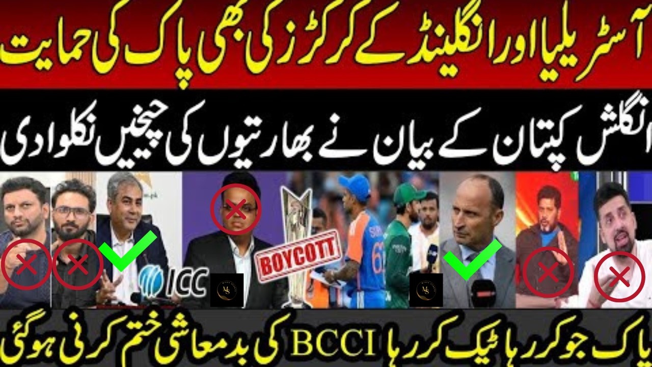 Ex-England & Australia Captains Back Pakistan | Panic Reactions in India? | Mohsin Naqvi