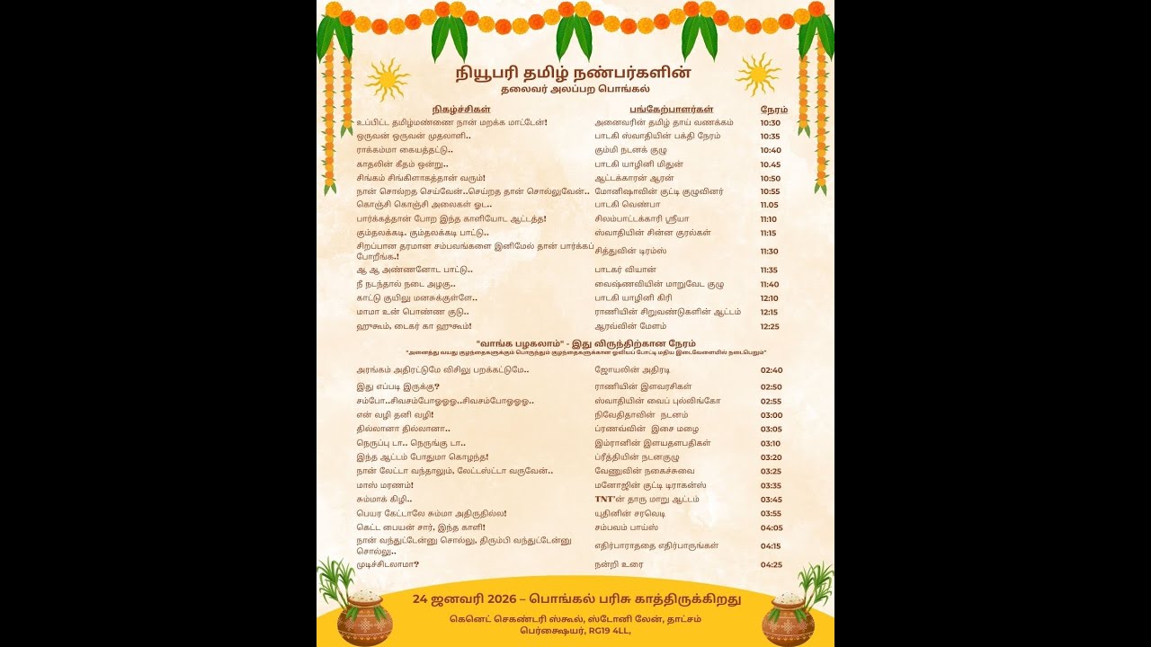 Newbury Pongal  Celebration 2026