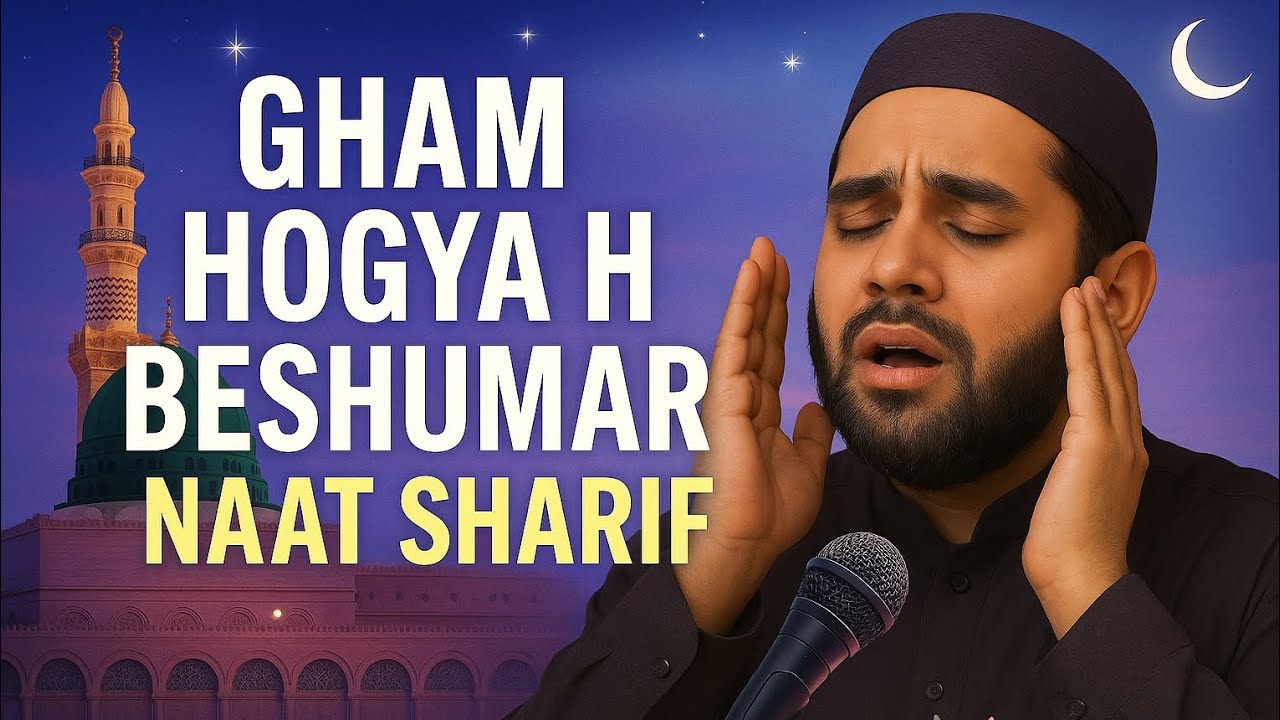 Gham Ho Gaya Hai Beshumar | Heart Touching Naat Sharif | Emotional Naat