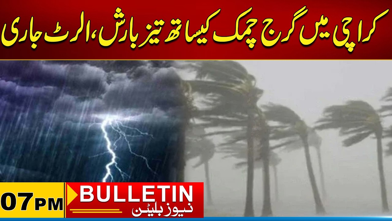07 PM News Bulletin | 18 March 2026 | City 21
