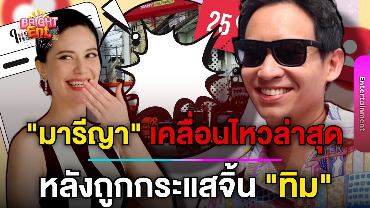 ว๊ายยังไง! 